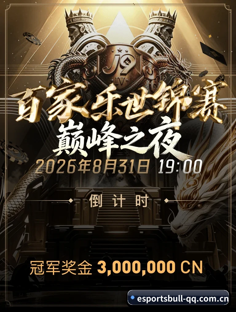 智能赛报跃升